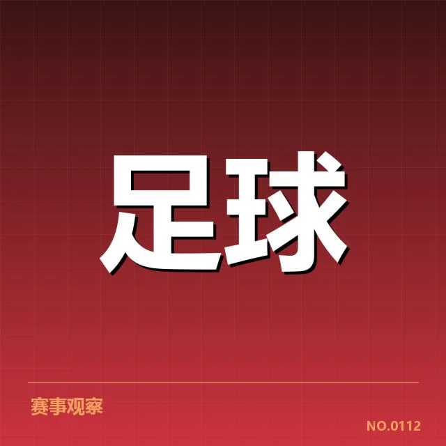 已确认的亚冠交锋成绩与数据