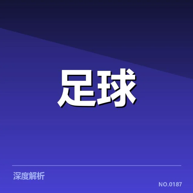已公布的赛程与名单信息